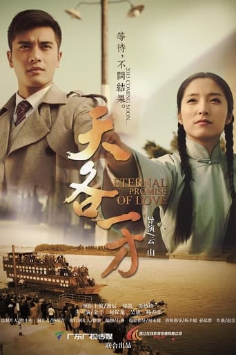 Poster of Eternal Promise of Love