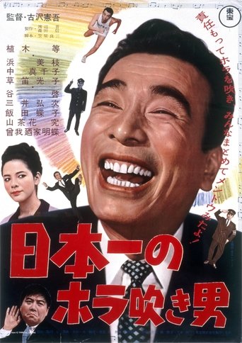 Poster of The Sandal Keeper
