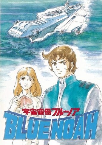 Portrait for Space Carrier Blue Noah - Season 1