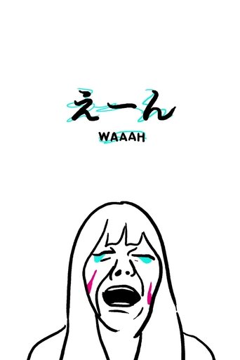 Poster of WAAAH