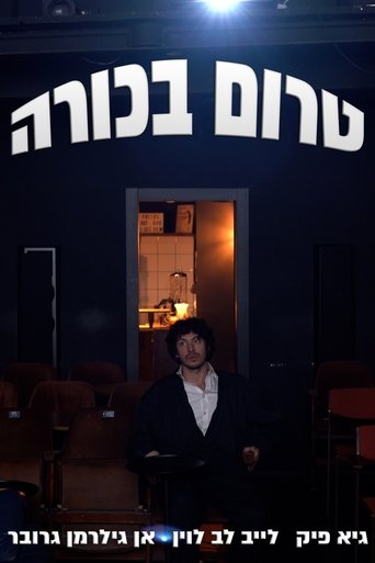 Poster of Pre-premiere