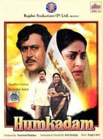 Poster of Humkadam