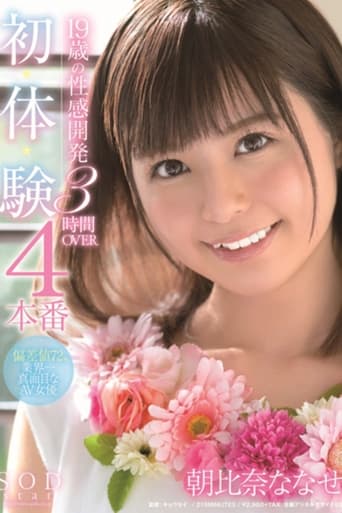 Poster of 19-Year-Old's Sexual Development 4-Pack First-Time Experience 3 Hours OVER Nanase Asahina