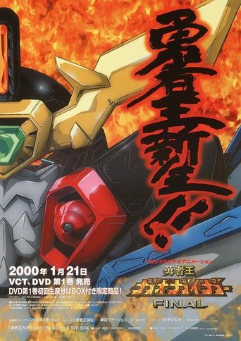 Portrait for The King of Braves GaoGaiGar - Specials