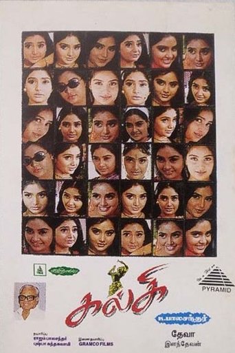 Poster of Kalki