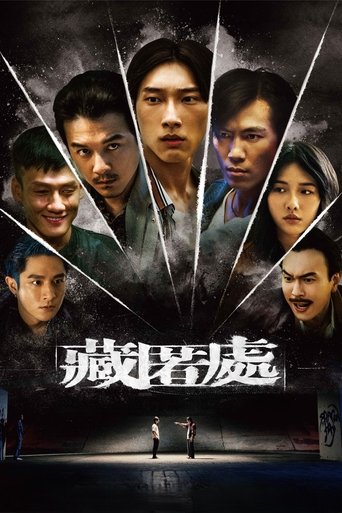 Poster of Hideout