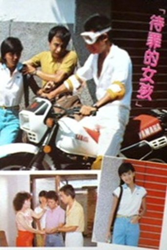 Poster of The Guilty Girl