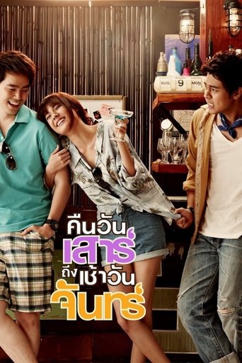 Poster of Saturday Night to Monday Morning