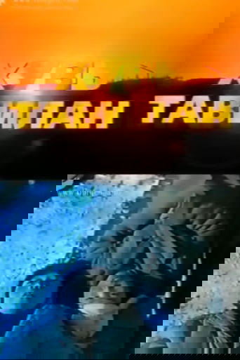 Poster of Destiny