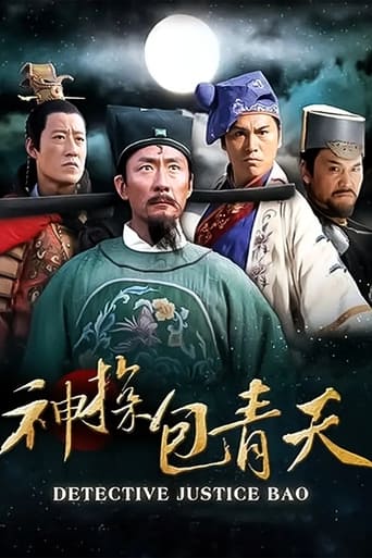 Poster of 神探包青天