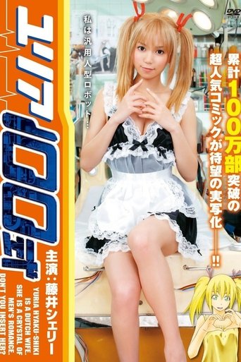 Poster of Yuria 100 Shiki