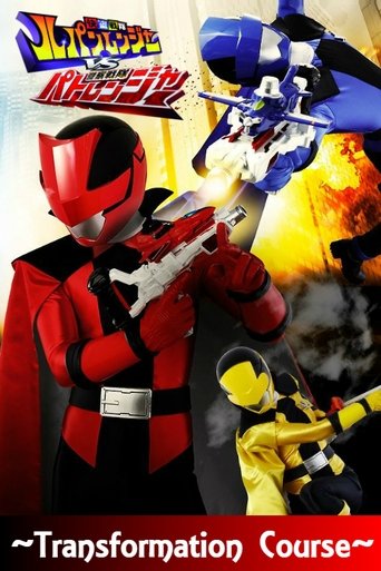 Poster of Kaitou Sentai Lupinranger Transformation Course: Lupin Red Secret Time