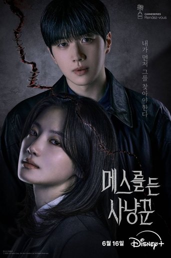 Poster of Hunter with a Scalpel