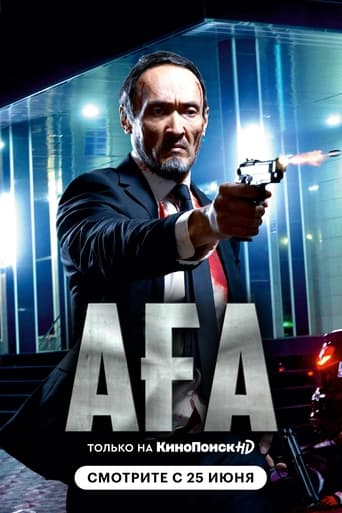 Poster of Аға