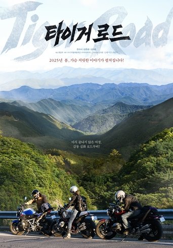 Poster of Tiger Road