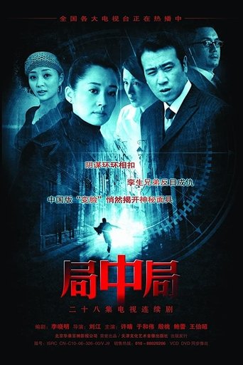 Poster of Ju Zhong Ju