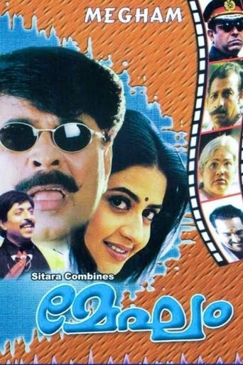 Poster of Megham