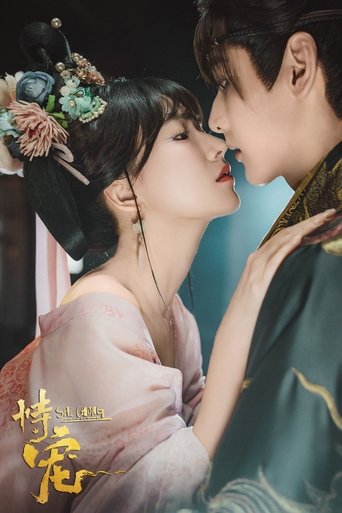 Poster of Shi Chong