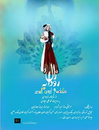 Poster of Zal and Rudabeh