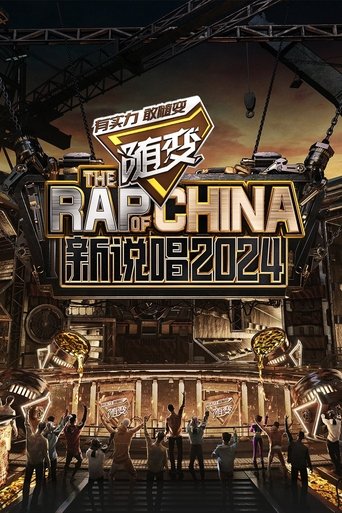 Portrait for The Rap of China - Season 7