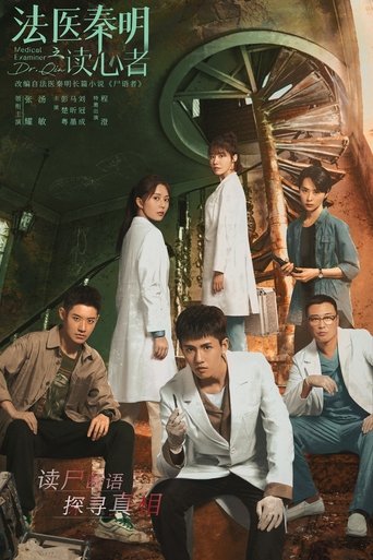 Portrait for Medical Examiner Dr. Qin - The Mind Reader - Season 1