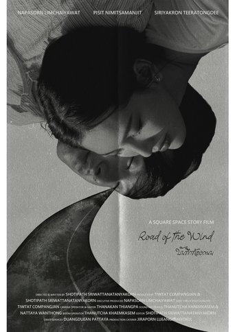 Poster of Road of the Wind