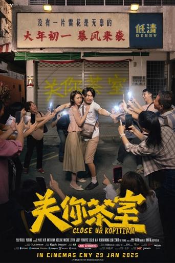 Poster of Close Ur Kopitiam