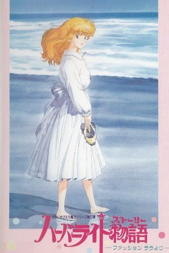 Poster of Fashion Lala: The Story of the Harbour Light