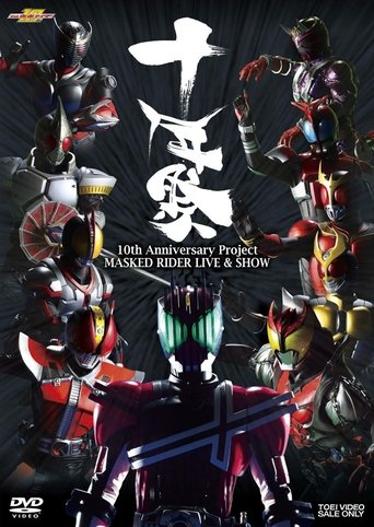 Poster of 10th Anniversary Project: Masked Rider LIVE & SHOW