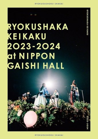 Poster of 緑黄色社会 2023-2024 at 日本ガイシホール