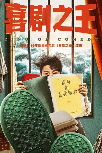 Poster of King of Comedy