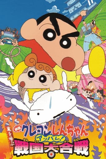 Poster of Crayon Shin-chan: A Storm-invoking Splendor! The Battle of the Warring States