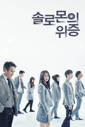 Portrait for Solomon's Perjury - Season 1