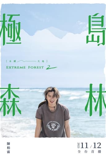 Portrait for Extreme Forest - Season 2