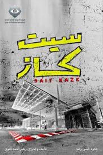 Poster of Sait Kaze