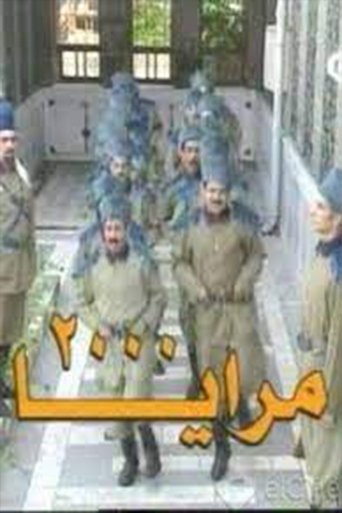 Poster of Maraya 2000