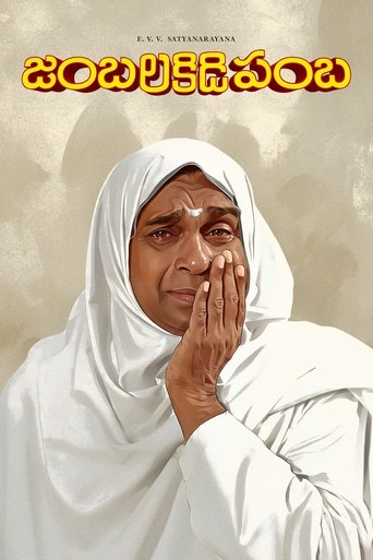 Jambalakidi Pamba Poster of Jambalakidi Pamba