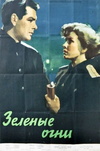 Poster of Green Lights