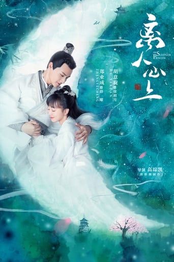 Poster of The Sleepless Princess