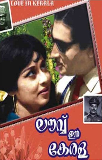 Poster of Love in Kerala