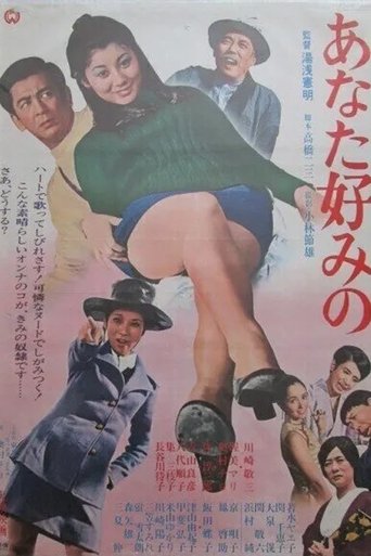 Poster of Your Favourite