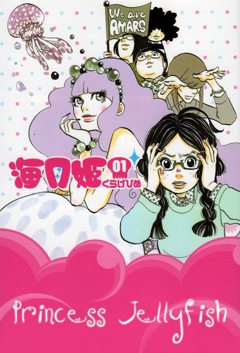 Portrait for Princess Jellyfish - Season 1