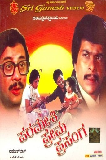 Poster of Parameshi Prema Prasanga