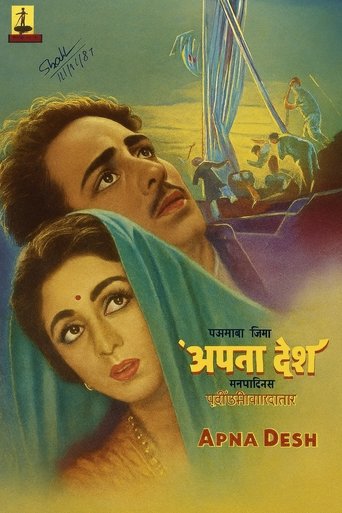 Poster of Apna Desh