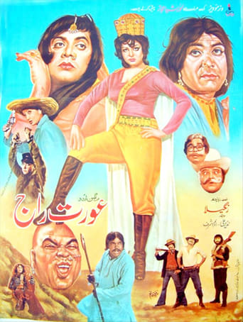 Poster of Aurat Raj