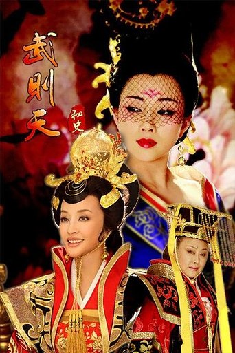 Portrait for The Legend of Wu Zetian - Season 1