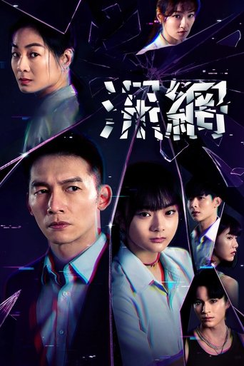 Portrait for Deep End - Season 1