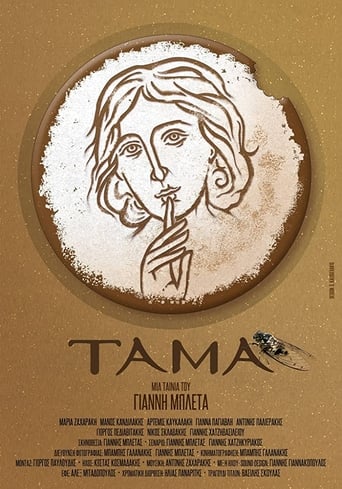 Poster of TAMA