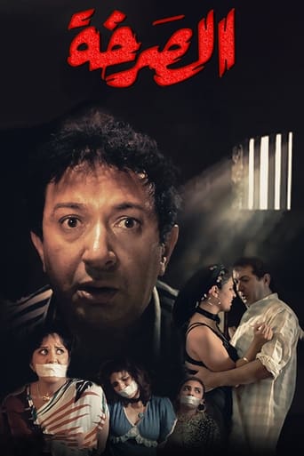 Poster of The Cry