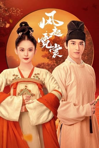 Poster of Weaving a Tale of Love